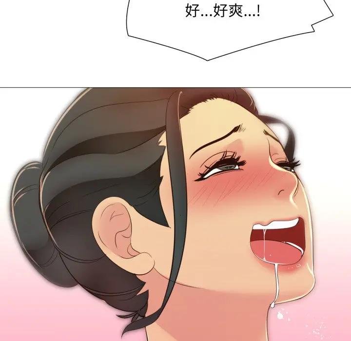 难解的三角关係 - 第12話 - page 50