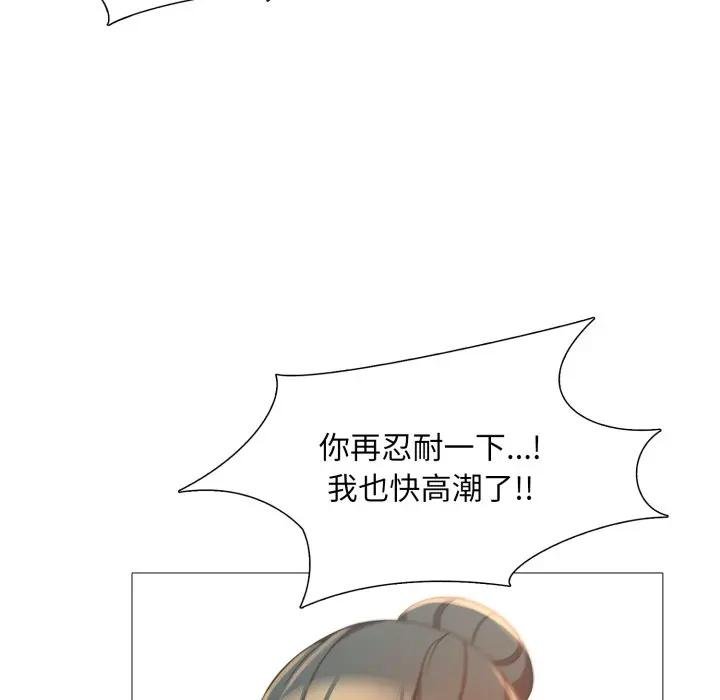 难解的三角关係 - 第12話 - page 59