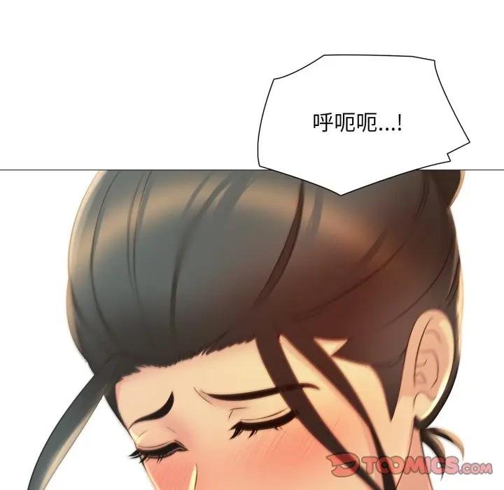 难解的三角关係 - 第12話 - page 63