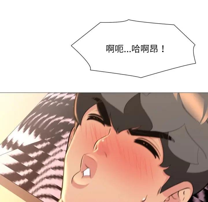 难解的三角关係 - 第12話 - page 65