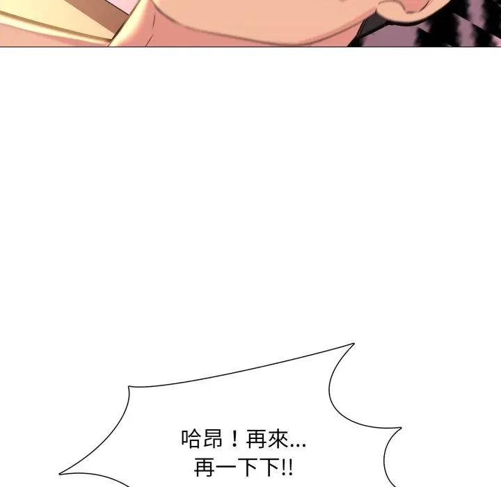 难解的三角关係 - 第12話 - page 66