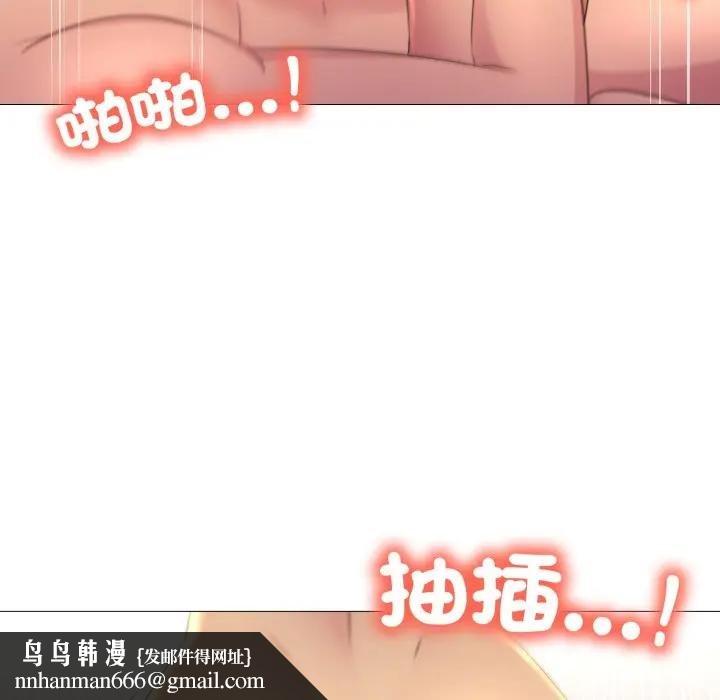 难解的三角关係 - 第12話 - page 70