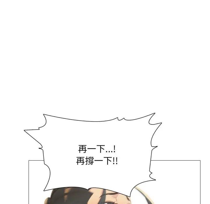 难解的三角关係 - 第12話 - page 74