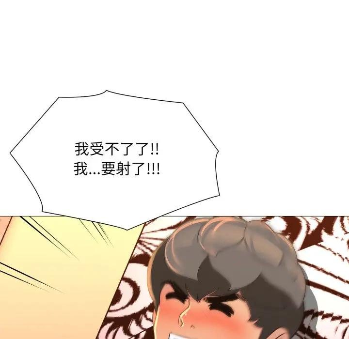 难解的三角关係 - 第12話 - page 78