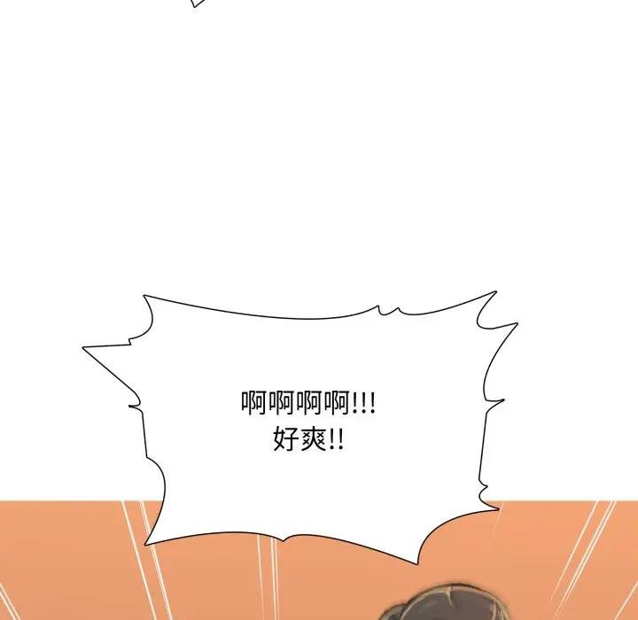 难解的三角关係 - 第12話 - page 80