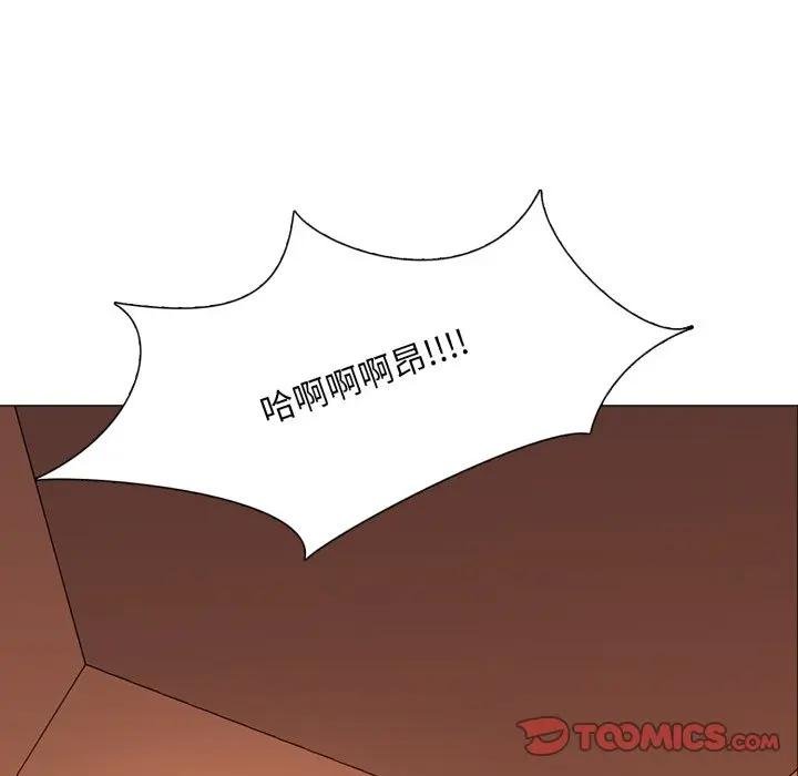 难解的三角关係 - 第12話 - page 87