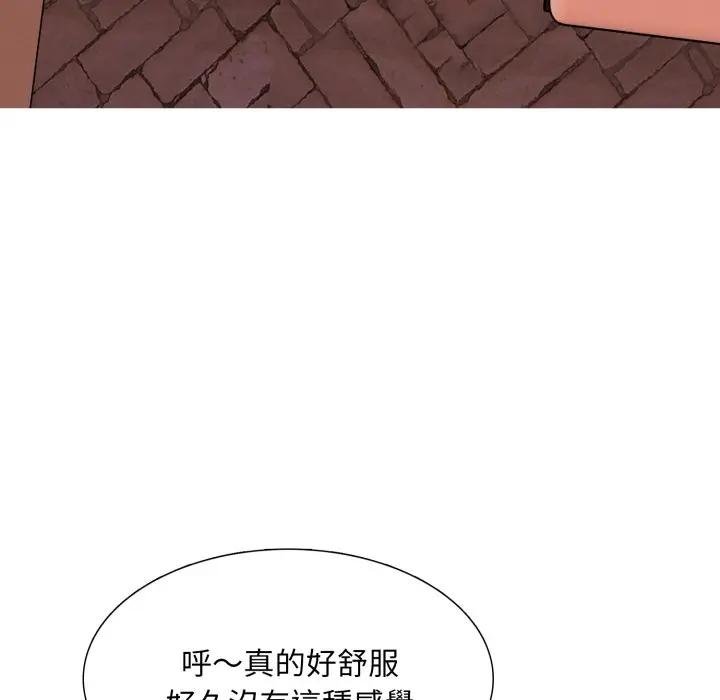 难解的三角关係 - 第12話 - page 95