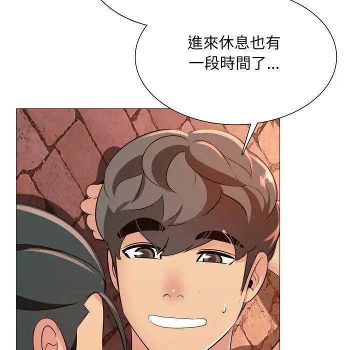 难解的三角关係 - 第12話 - page 98