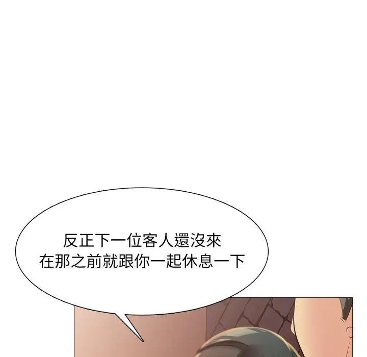 难解的三角关係 - 第12話 - page 100
