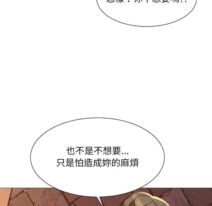 难解的三角关係 - 第12話 - page 102
