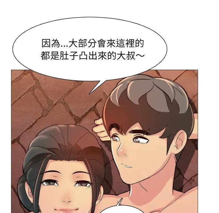 难解的三角关係 - 第12話 - page 107