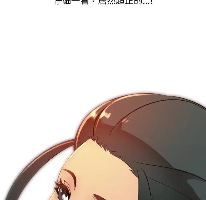 难解的三角关係 - 第12話 - page 109