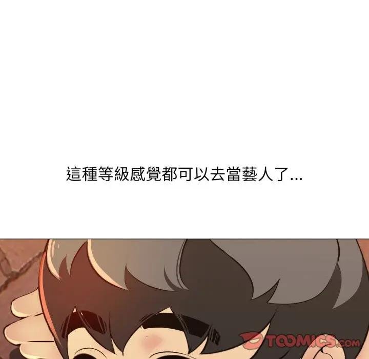 难解的三角关係 - 第12話 - page 111