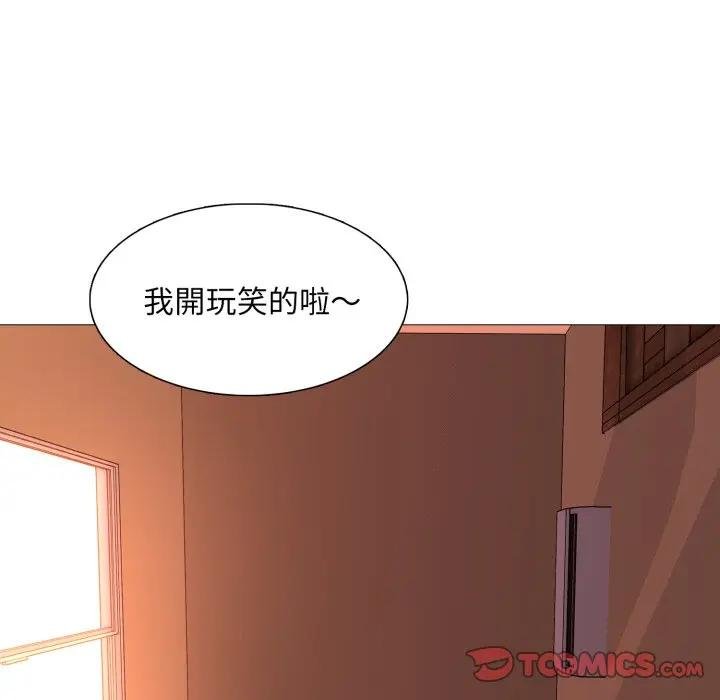 难解的三角关係 - 第12話 - page 117