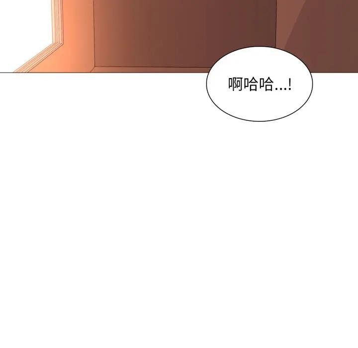 难解的三角关係 - 第12話 - page 118