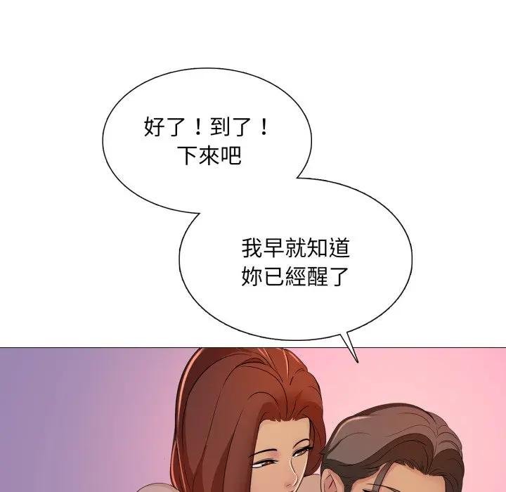 难解的三角关係 - 第12話 - page 126