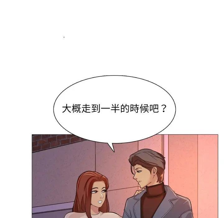 难解的三角关係 - 第12話 - page 128