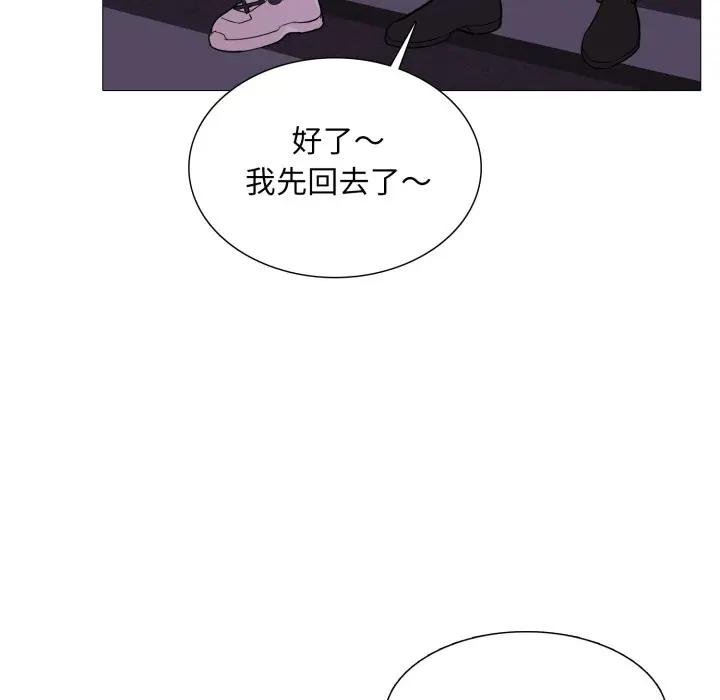 难解的三角关係 - 第12話 - page 130