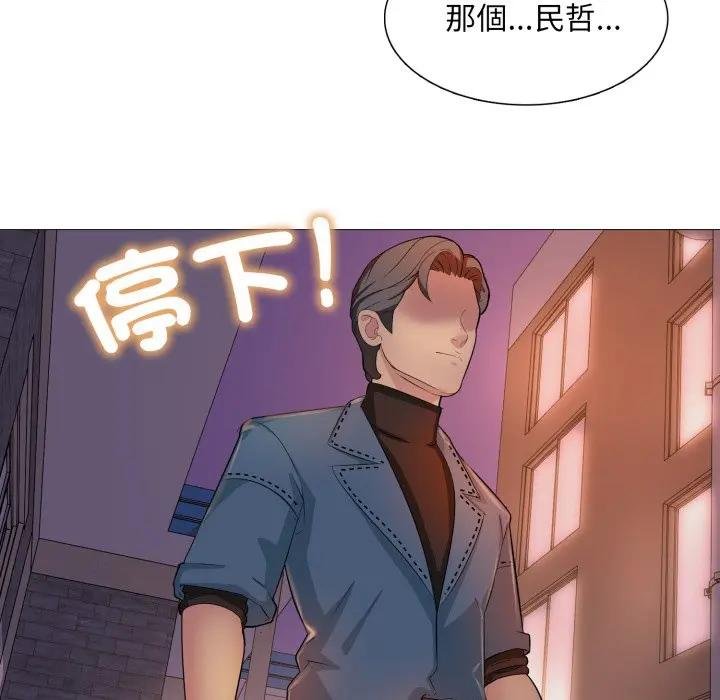 难解的三角关係 - 第12話 - page 131