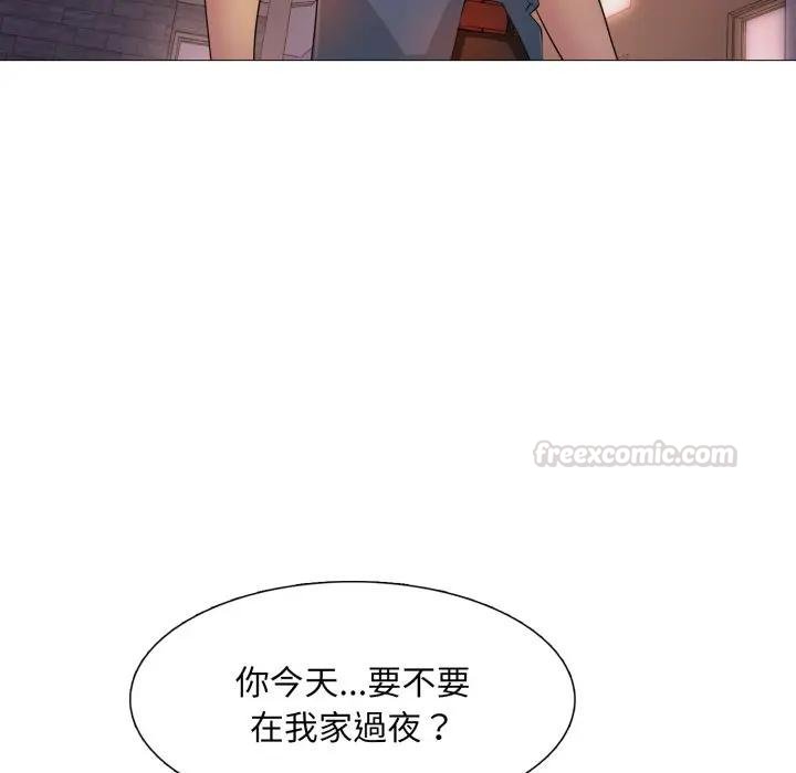 难解的三角关係 - 第12話 - page 132