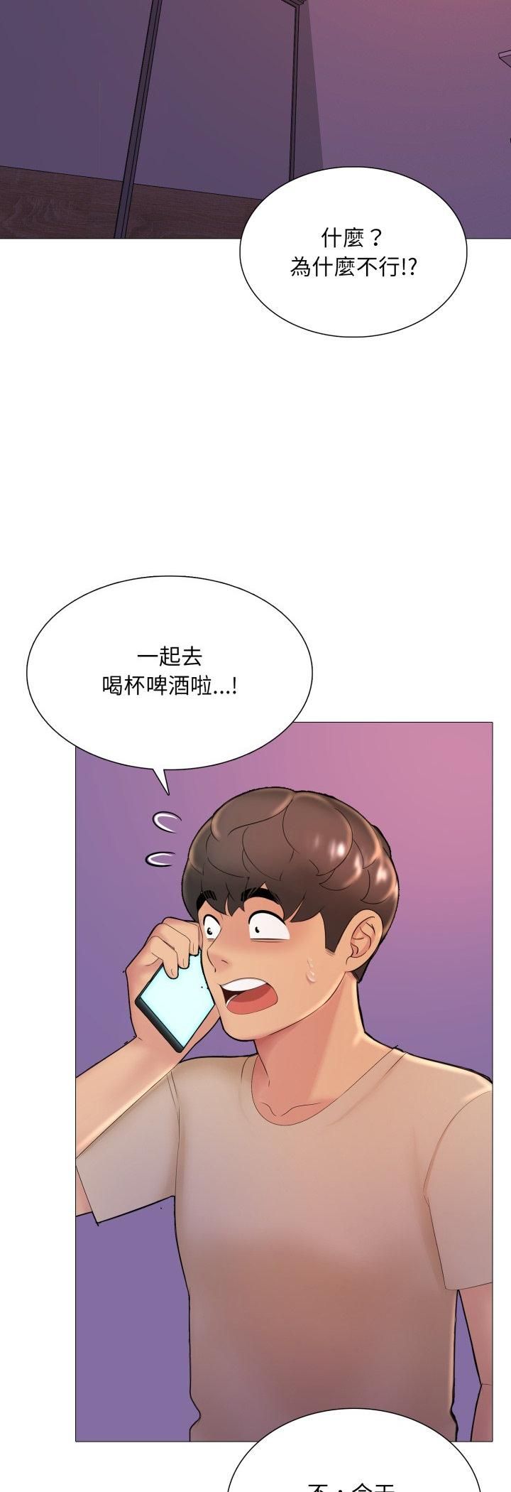 难解的三角关係 - 第16話 - page 7