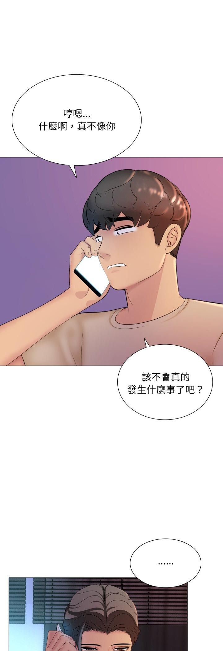 难解的三角关係 - 第16話 - page 9