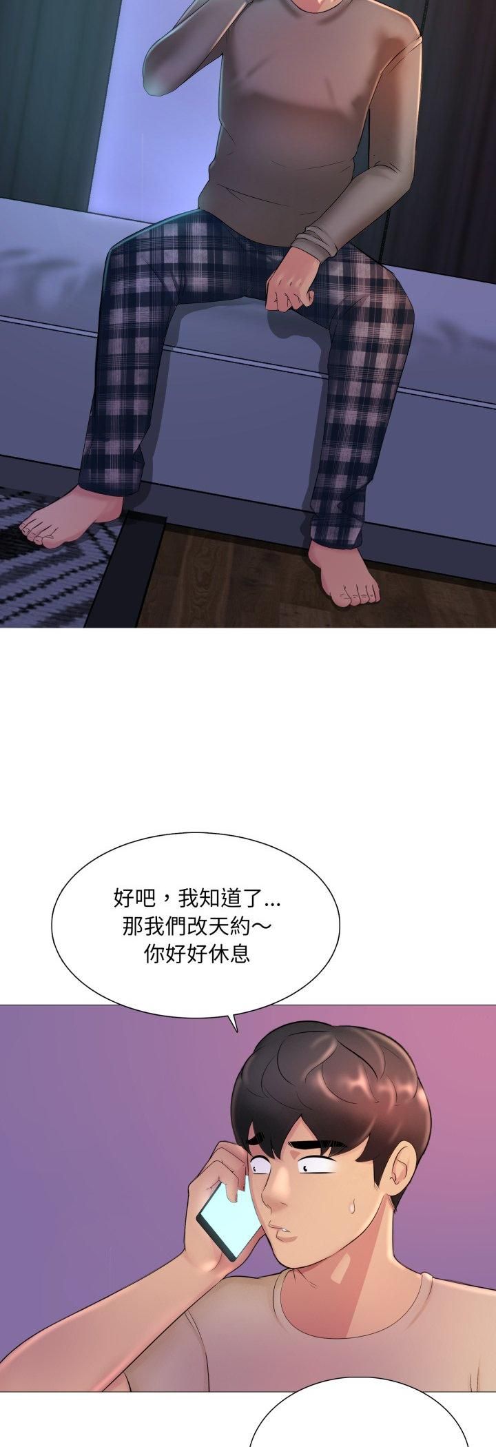 难解的三角关係 - 第16話 - page 11