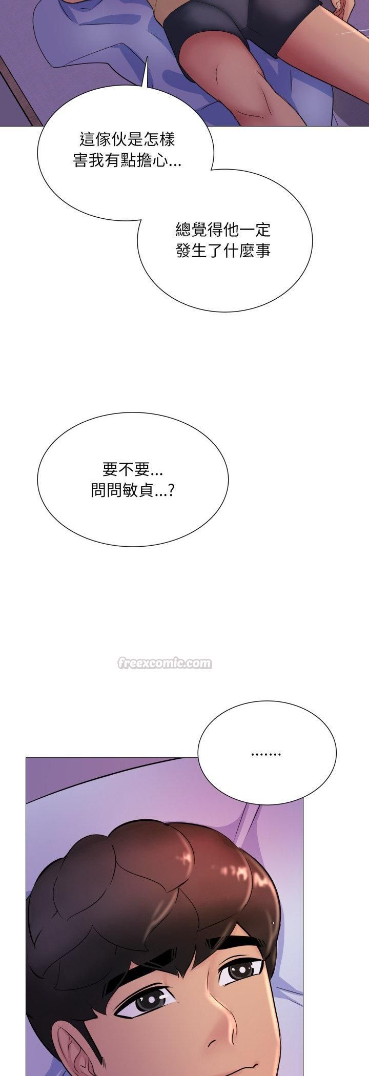难解的三角关係 - 第16話 - page 15