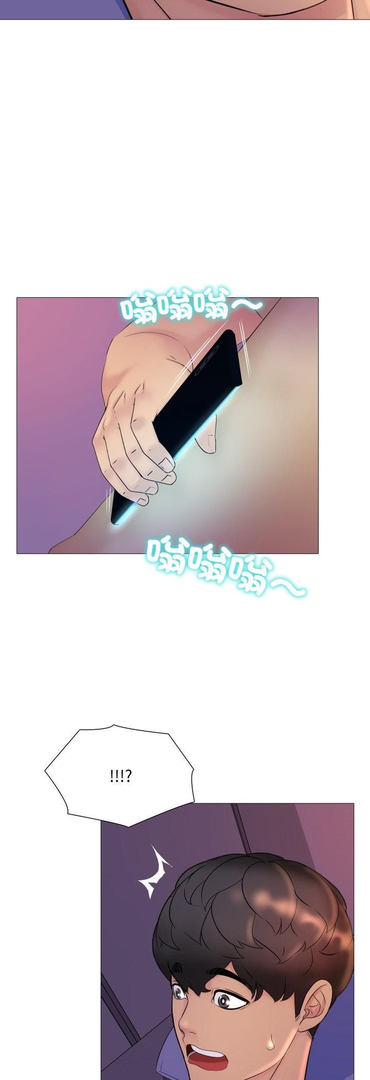 难解的三角关係 - 第16話 - page 18