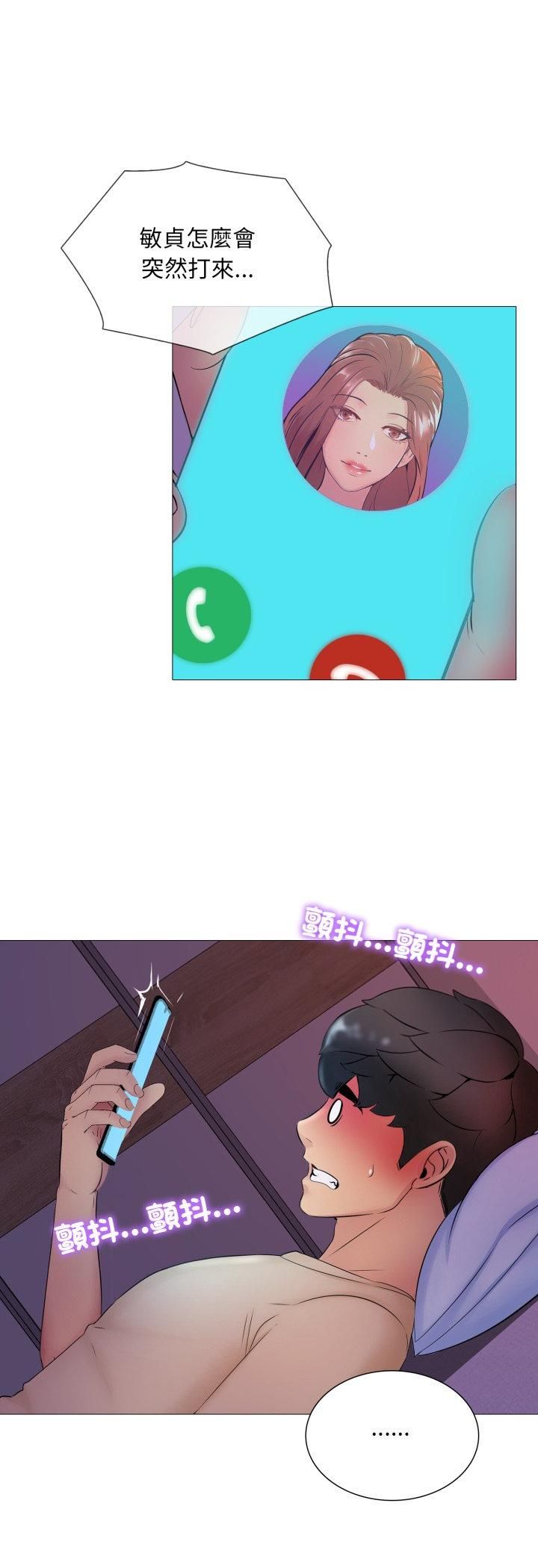 难解的三角关係 - 第16話 - page 20
