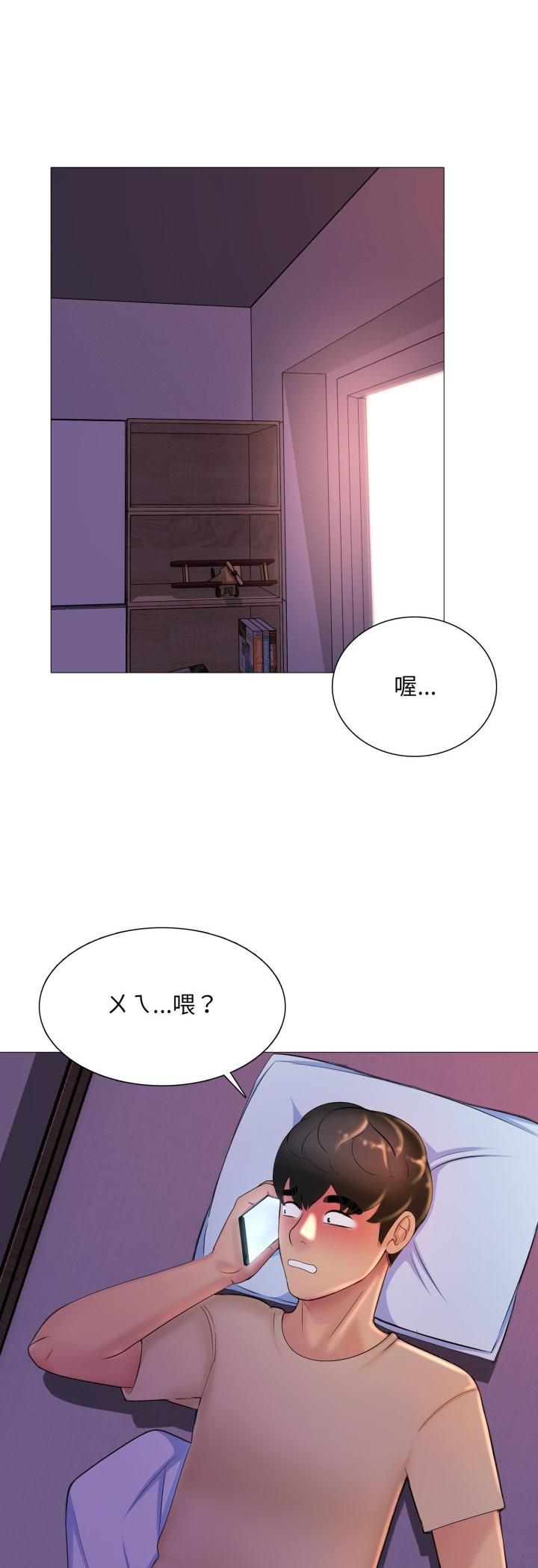 难解的三角关係 - 第16話 - page 21