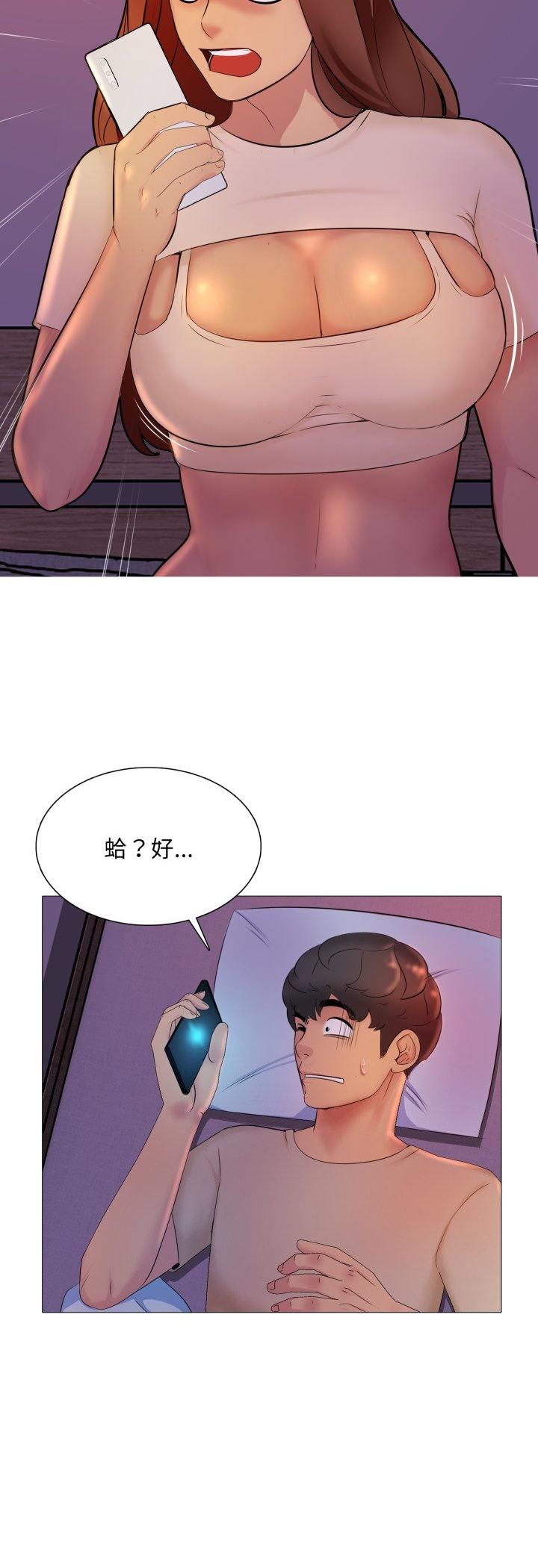 难解的三角关係 - 第16話 - page 24