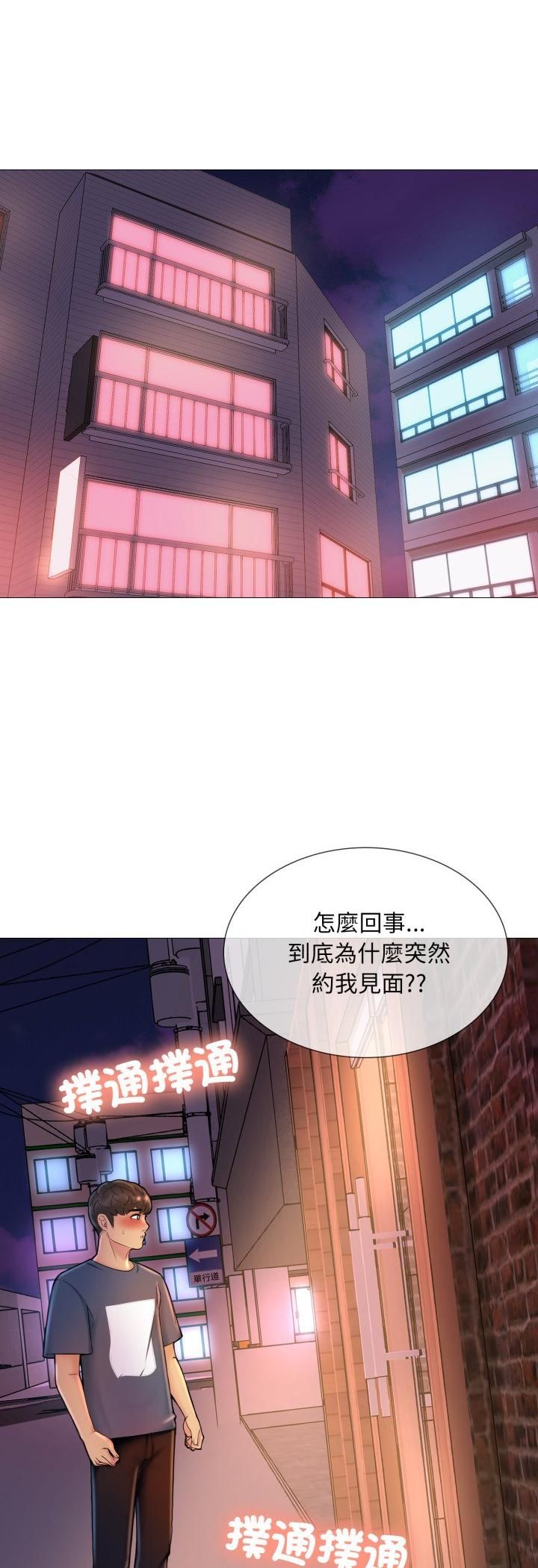 难解的三角关係 - 第16話 - page 26
