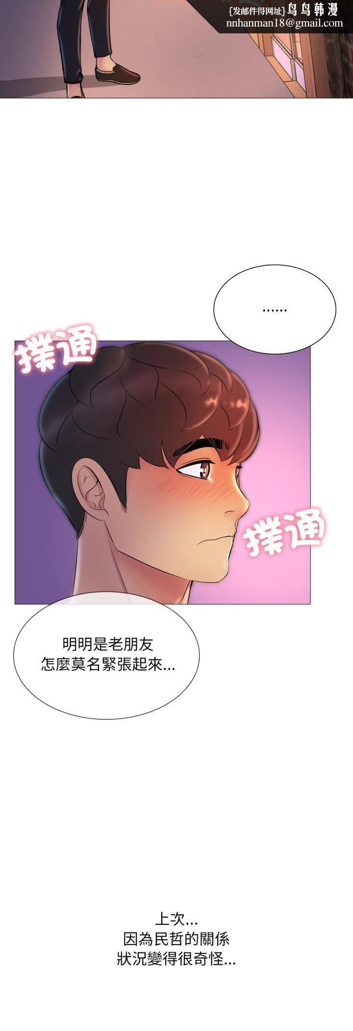 难解的三角关係 - 第16話 - page 27