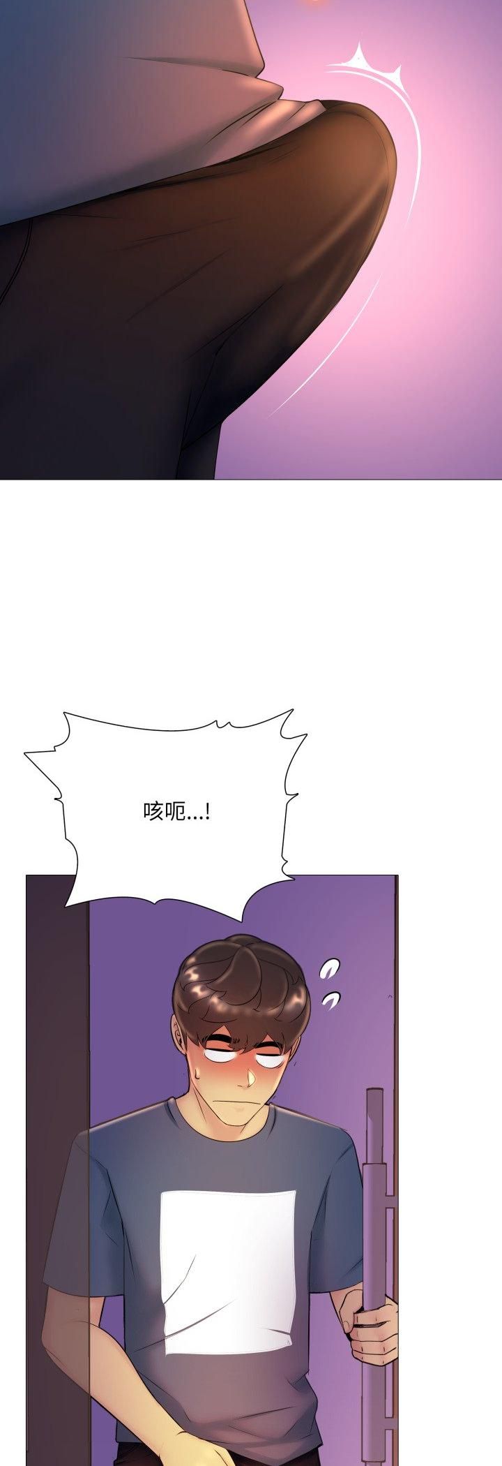 难解的三角关係 - 第16話 - page 29