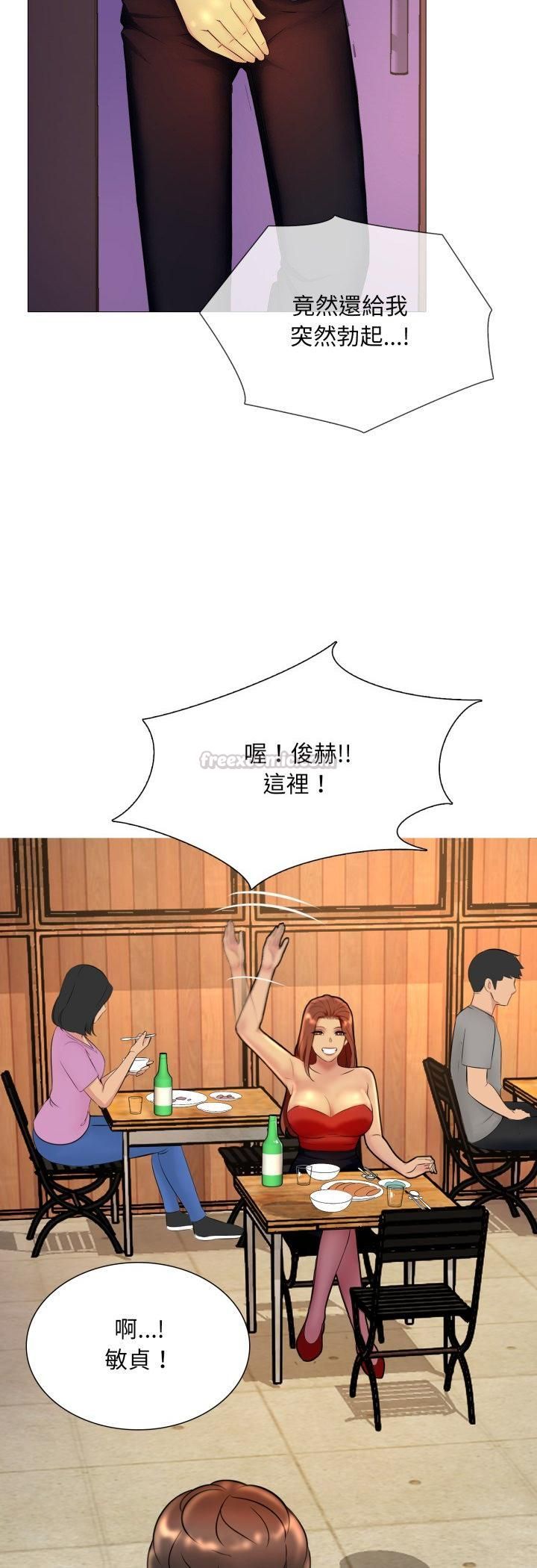 难解的三角关係 - 第16話 - page 30