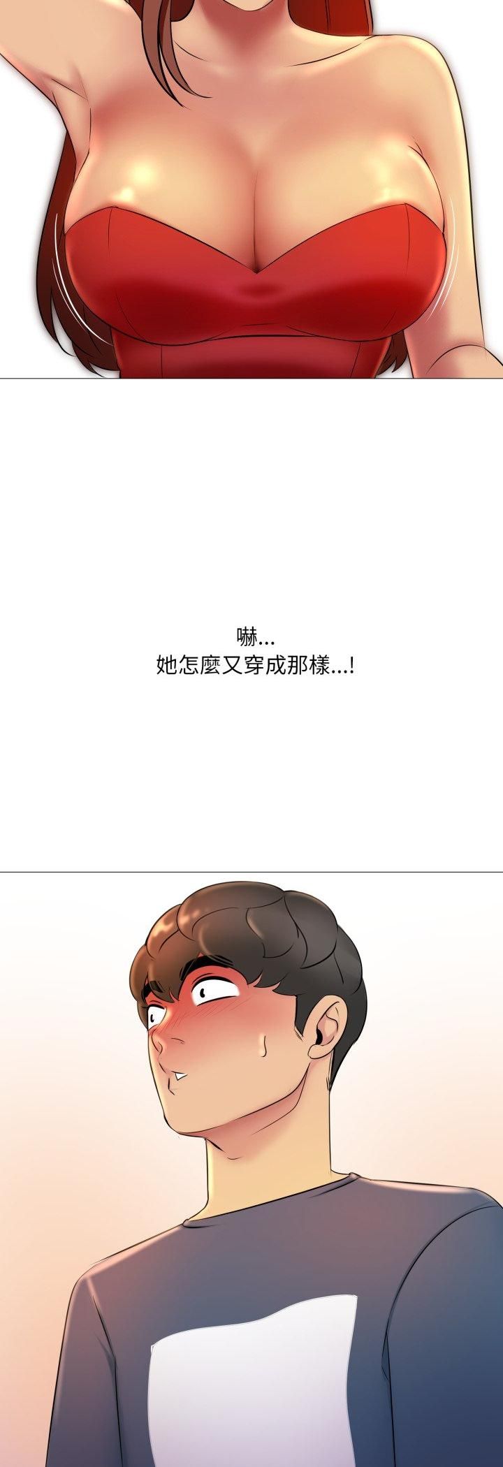 难解的三角关係 - 第16話 - page 32