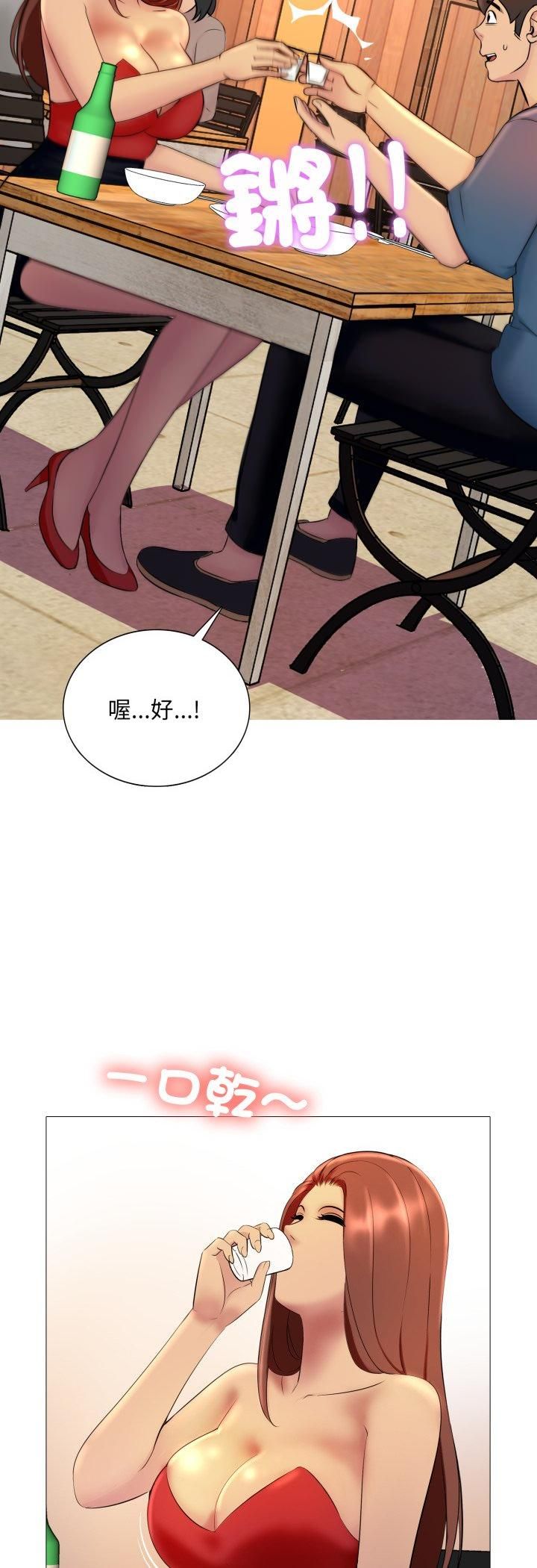 难解的三角关係 - 第16話 - page 36