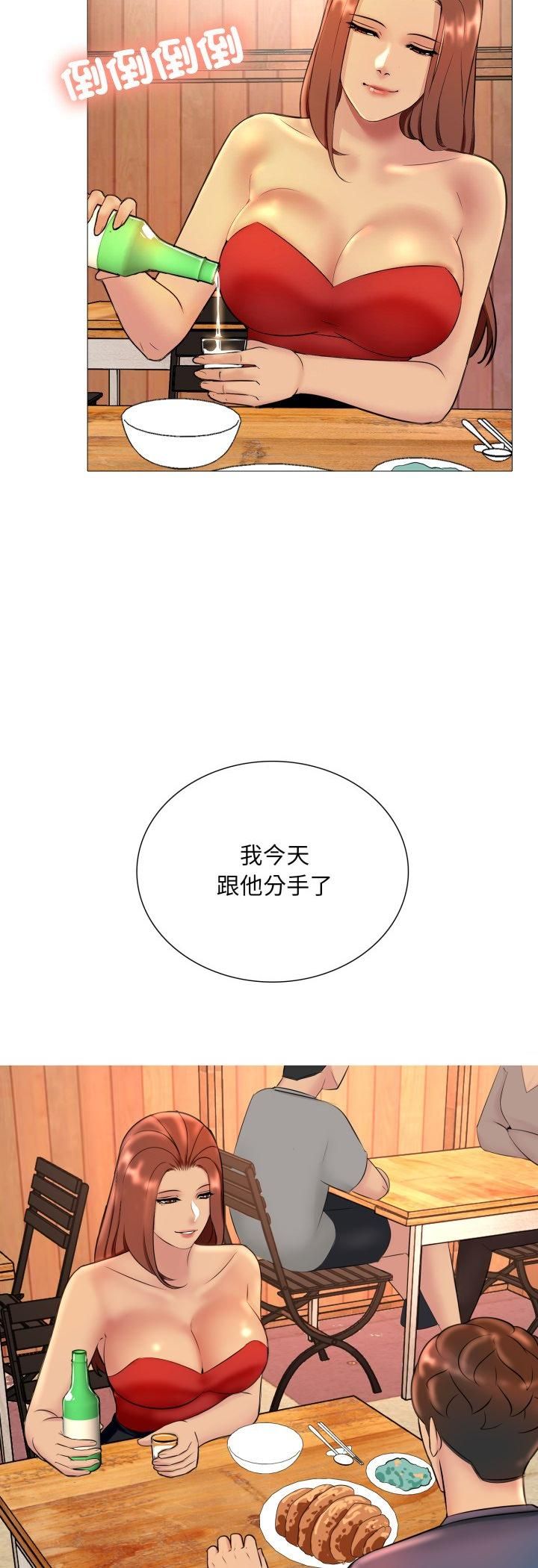 难解的三角关係 - 第16話 - page 39