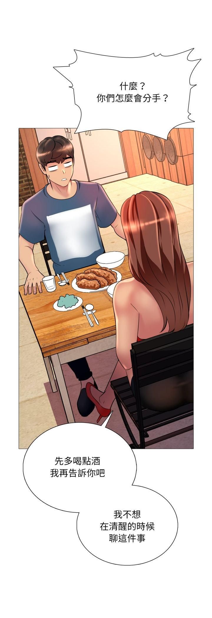 难解的三角关係 - 第16話 - page 41