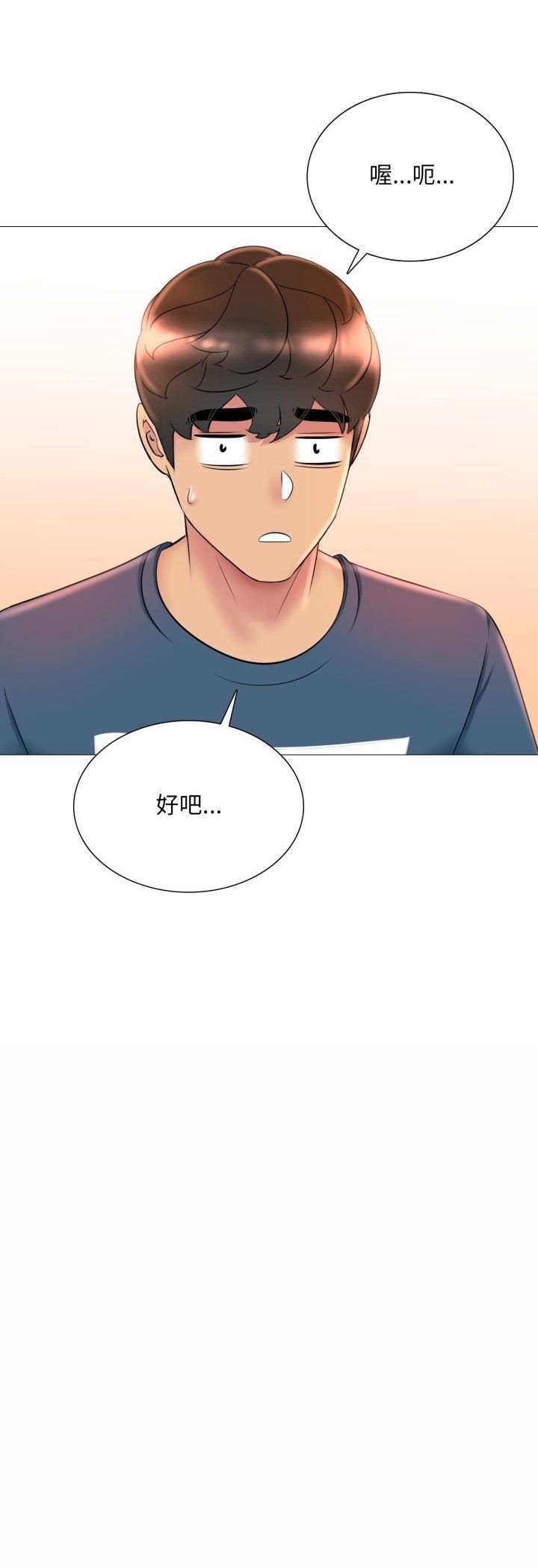 难解的三角关係 - 第16話 - page 42