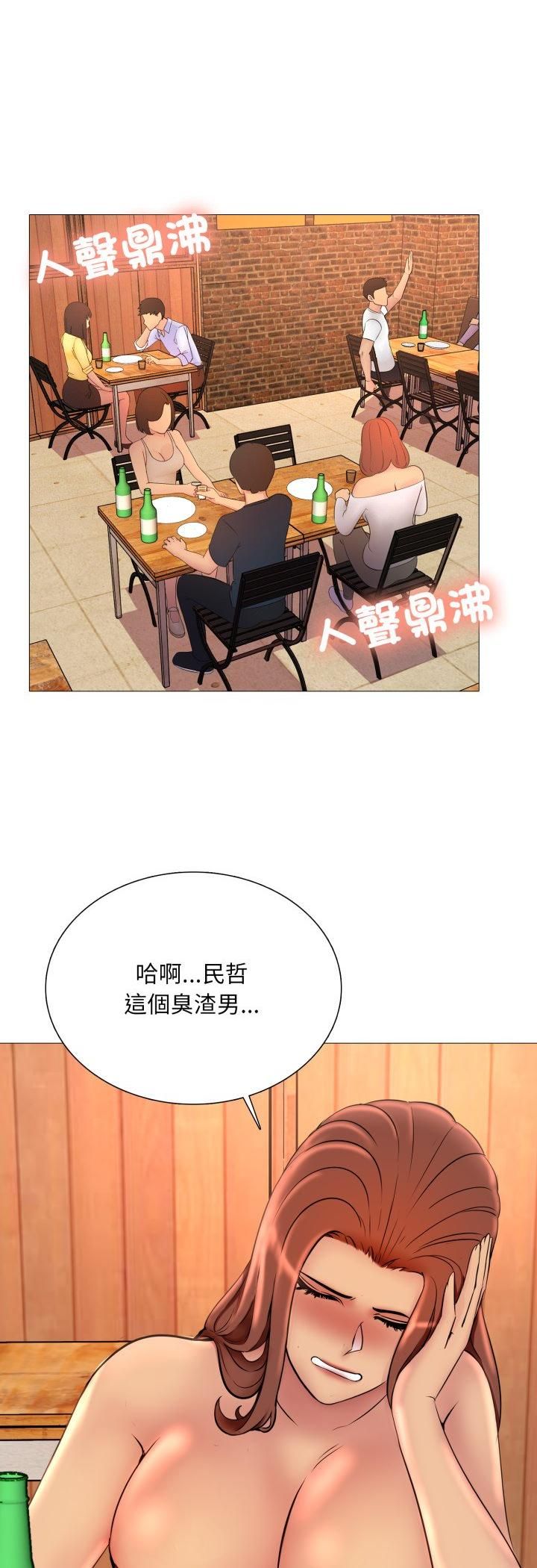 难解的三角关係 - 第16話 - page 43