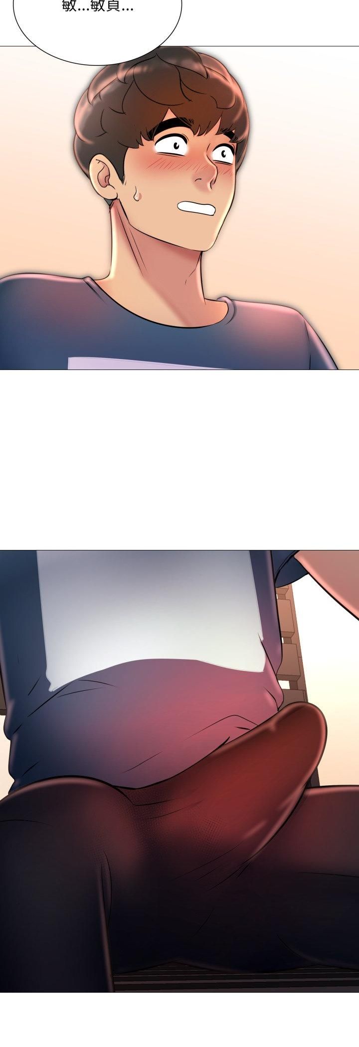 难解的三角关係 - 第16話 - page 50