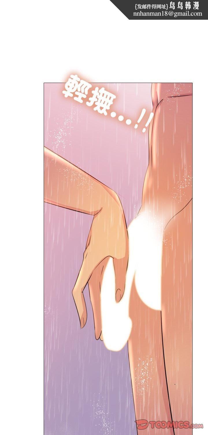 难解的三角关係 - 第14話 - page 1