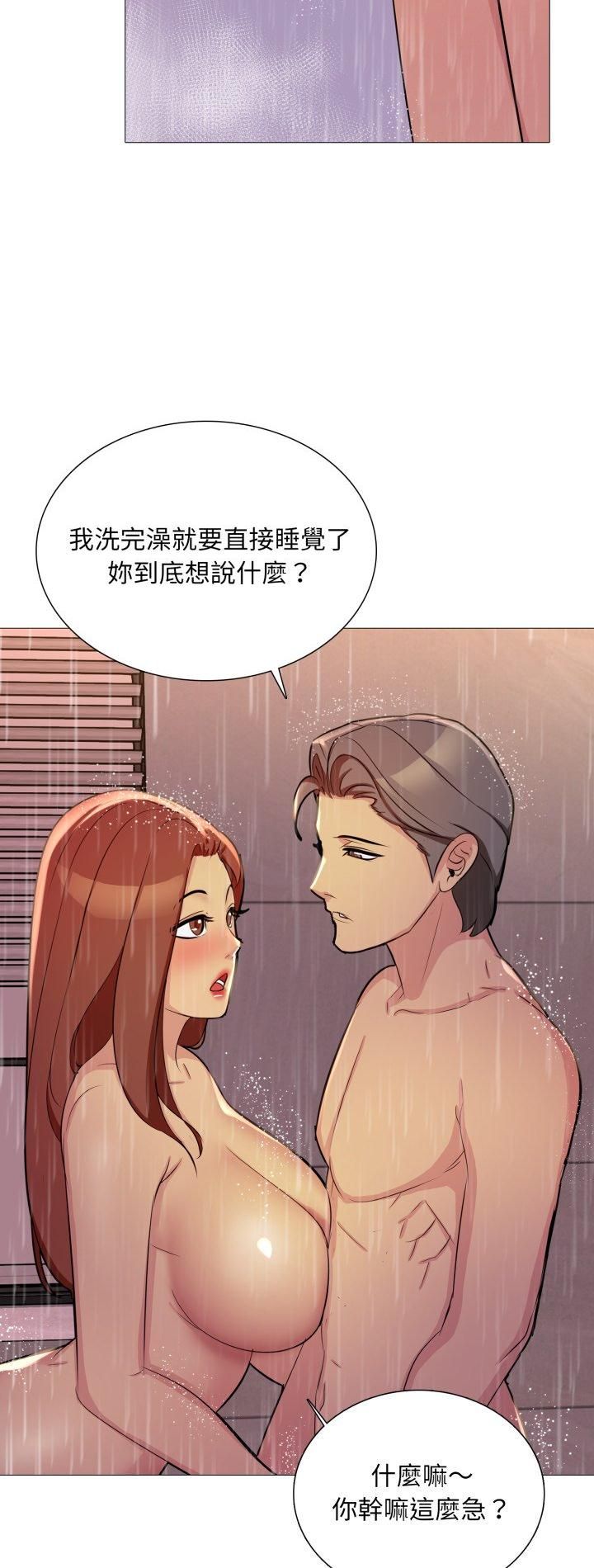难解的三角关係 - 第14話 - page 2