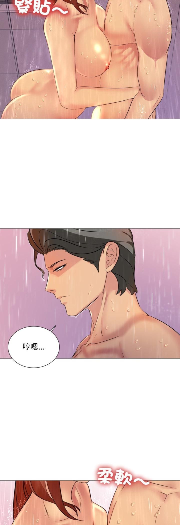 难解的三角关係 - 第14話 - page 11