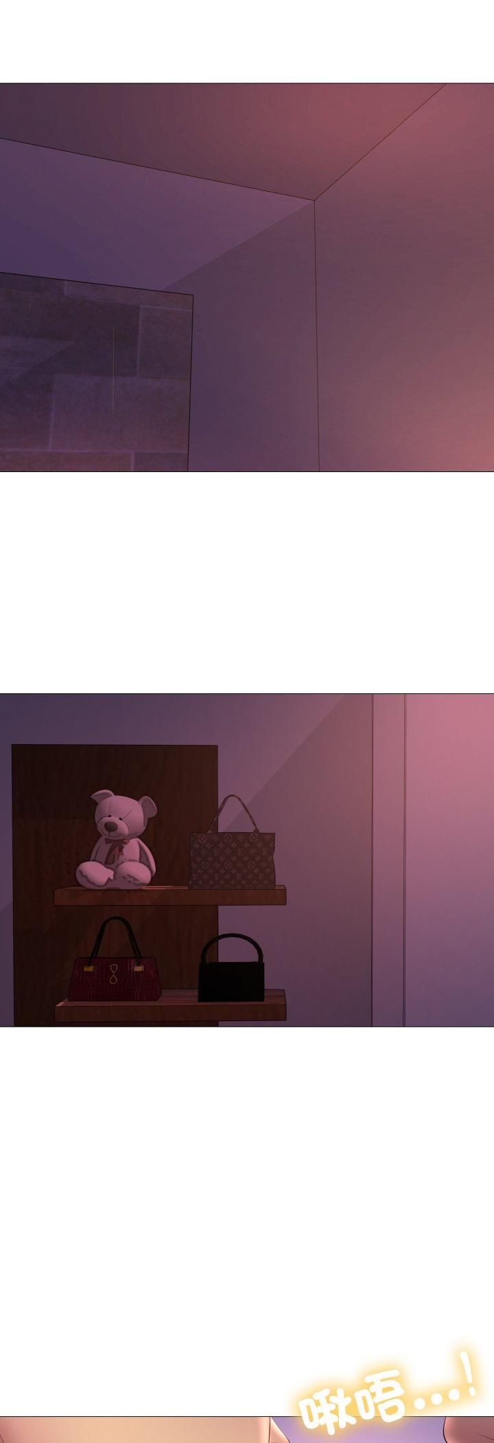 难解的三角关係 - 第14話 - page 14
