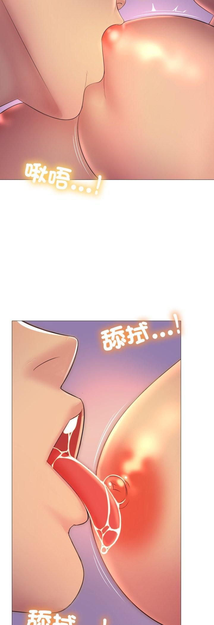 难解的三角关係 - 第14話 - page 15