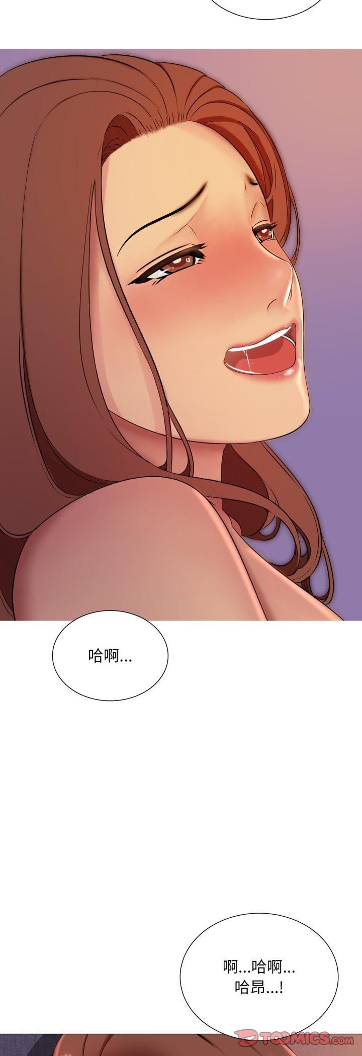 难解的三角关係 - 第14話 - page 17