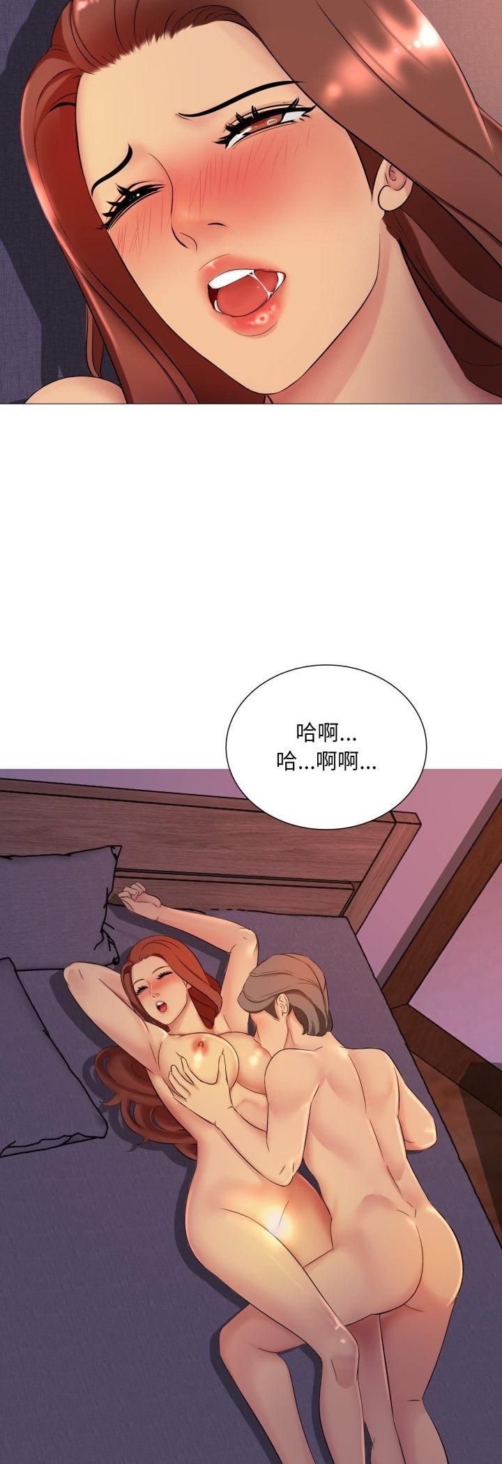 难解的三角关係 - 第14話 - page 18